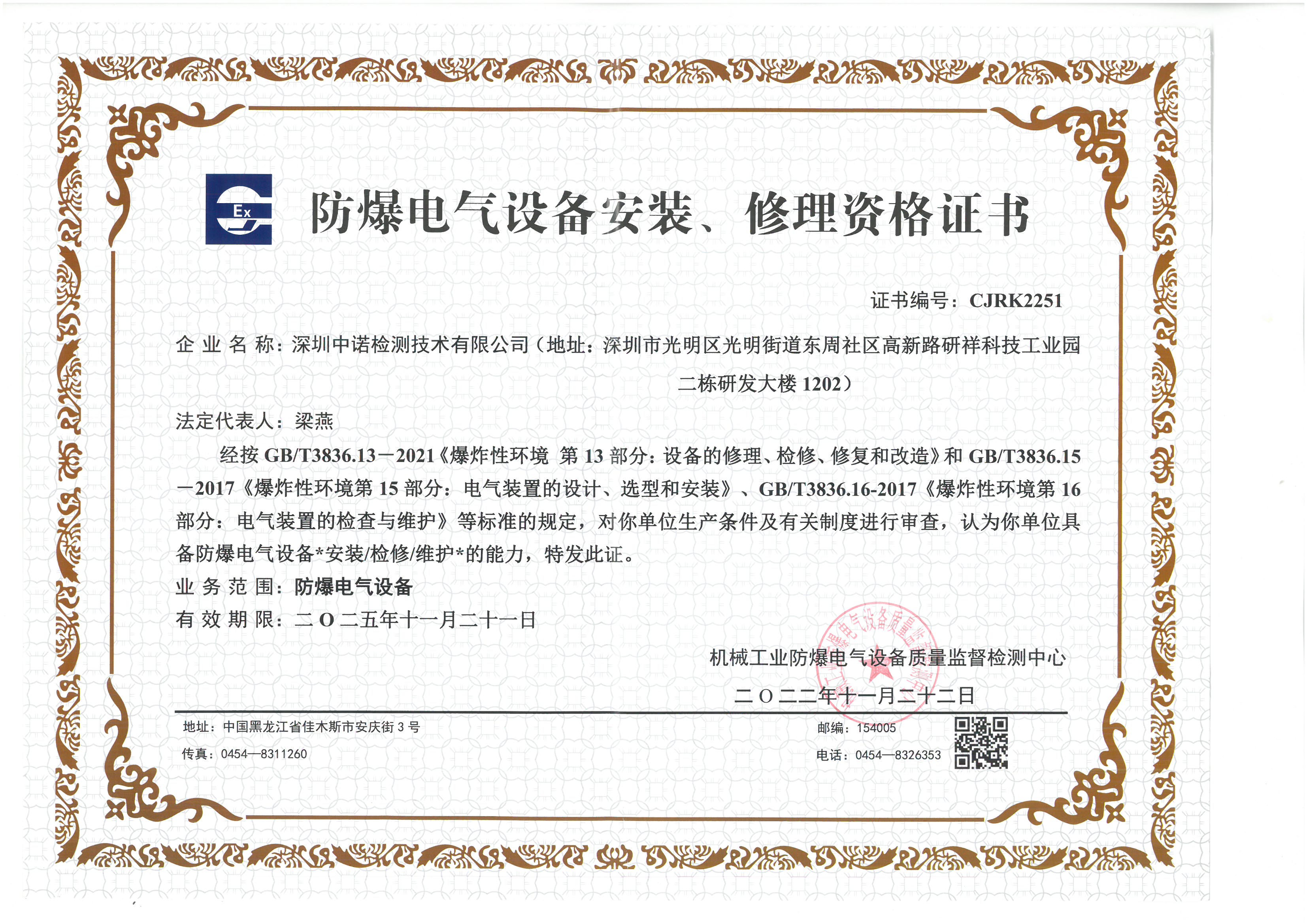 麻豆传播媒体APP官网在线观看-佳木斯资质证书11 (2).jpg
