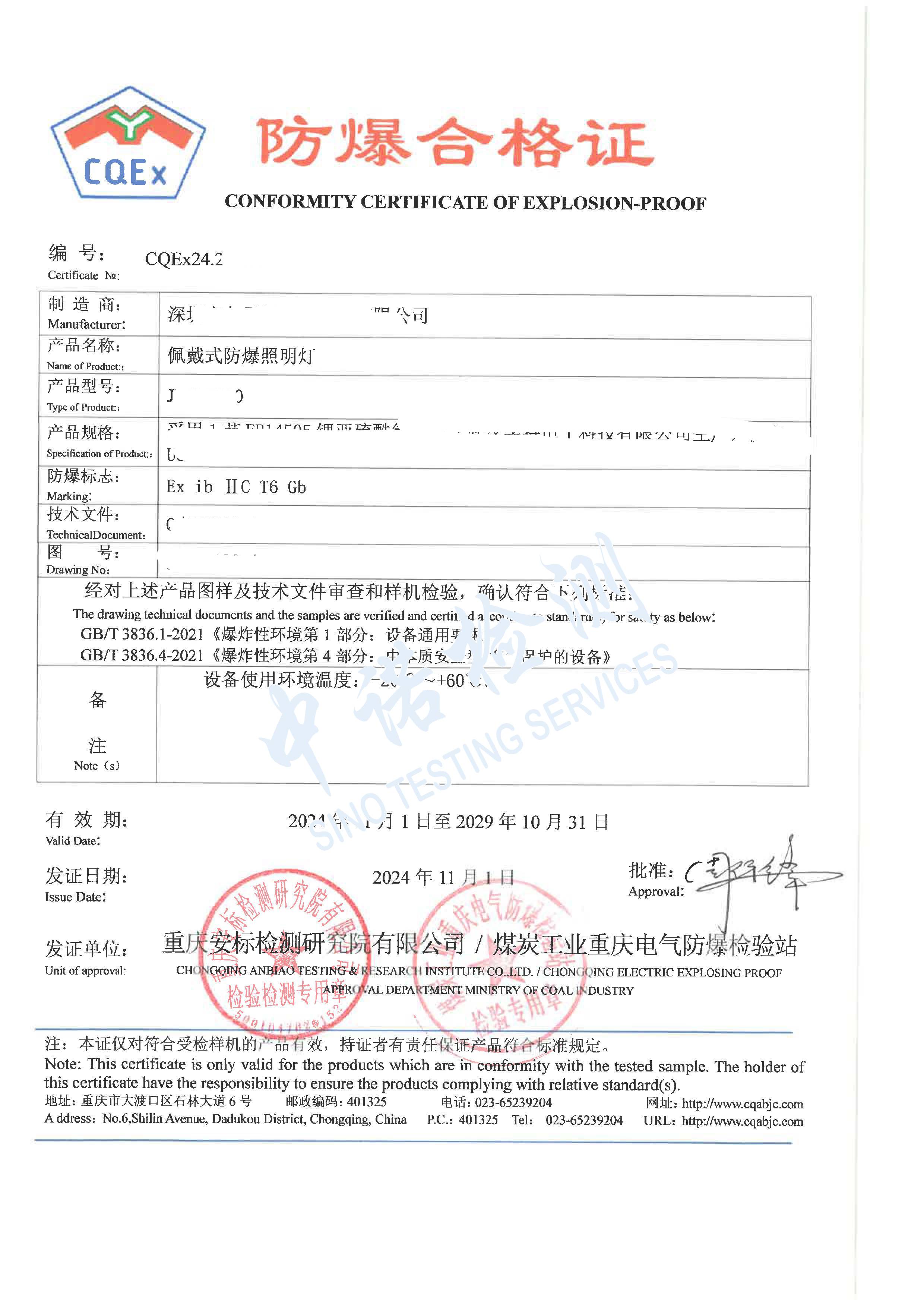 391-佩戴式国产AV麻豆美艳房东MAD026照明灯 (1).jpg