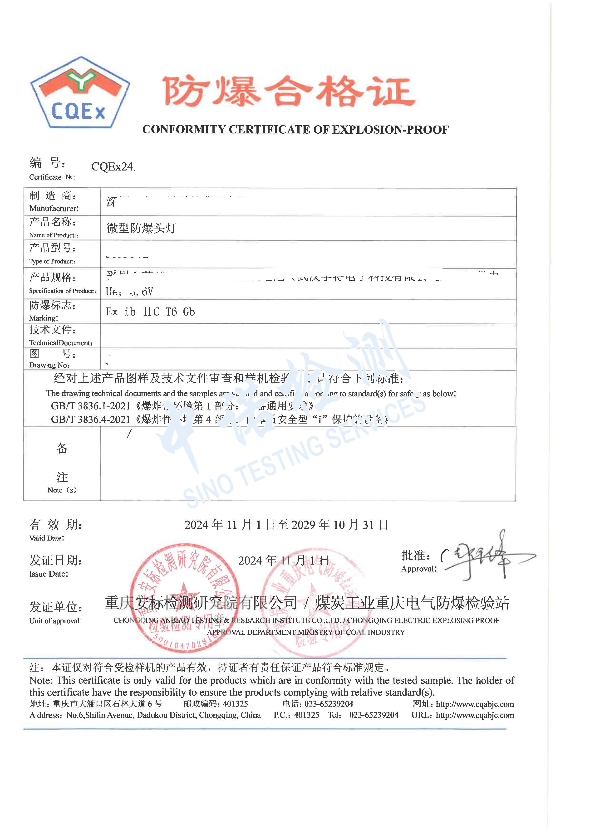 390-微型国产AV麻豆美艳房东MAD026头灯 (1).jpg