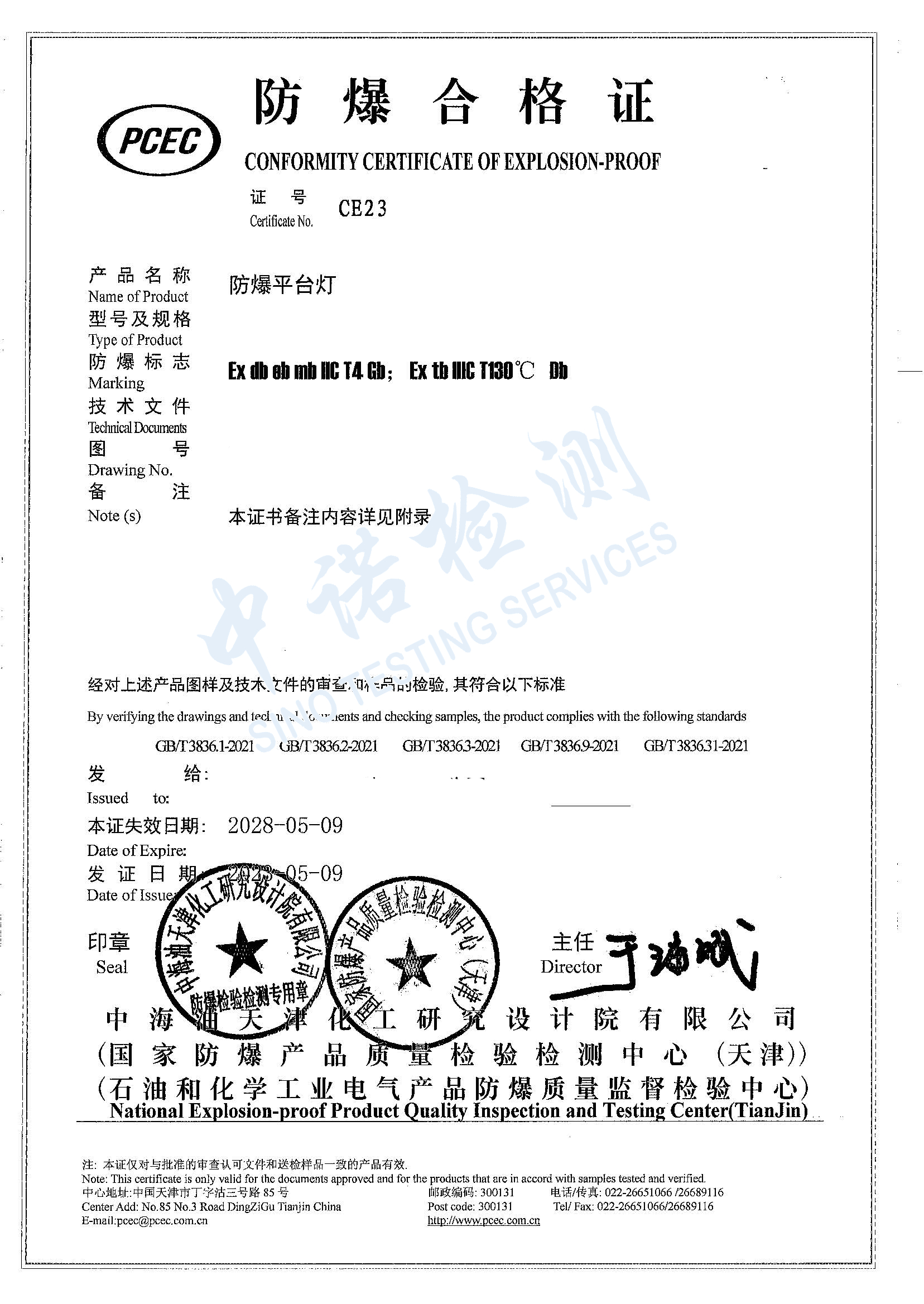 199-国产AV麻豆美艳房东MAD026平台灯_页面_1 (1).jpg