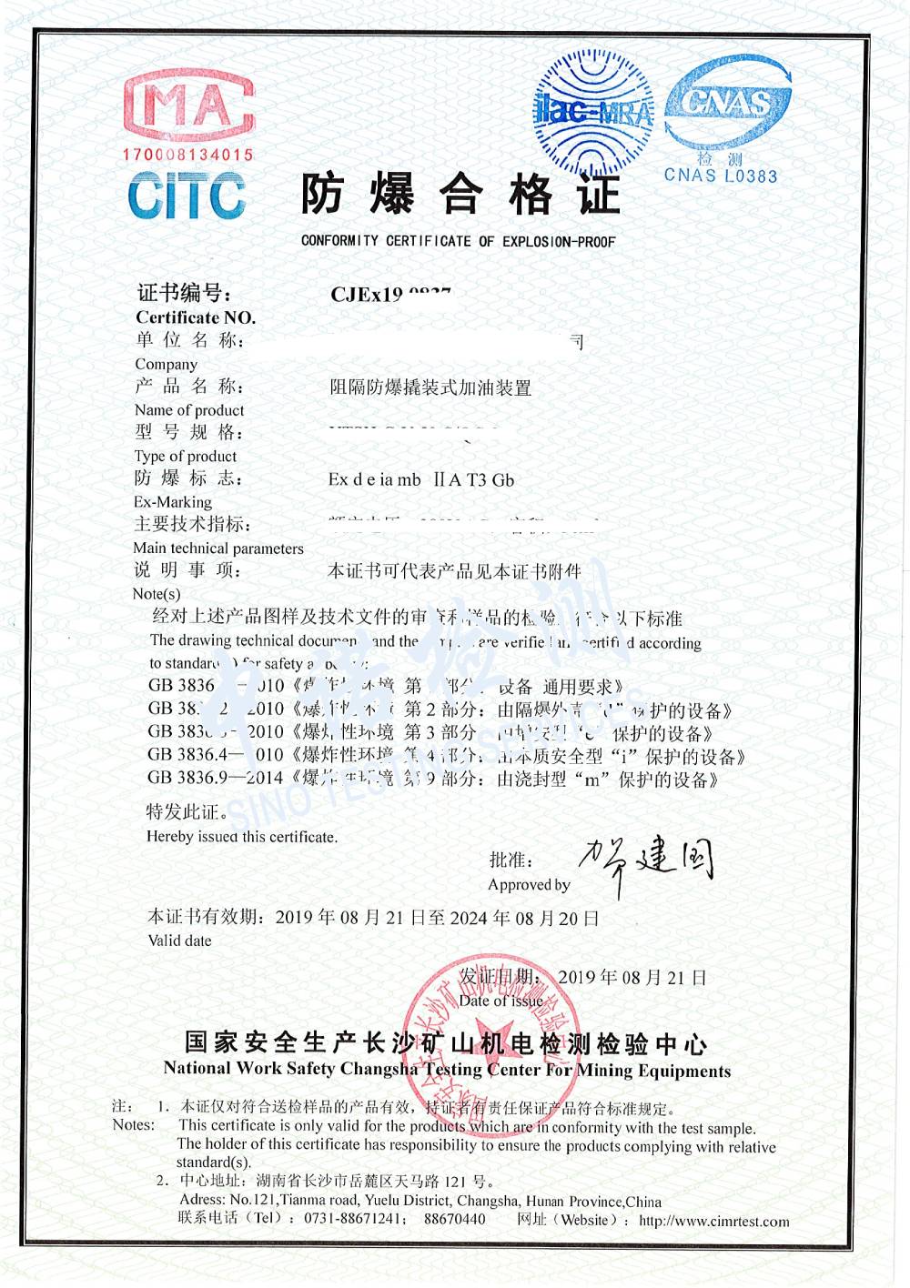 53-阻隔国产AV麻豆美艳房东MAD026撬装式加油装置-1 (1) (1).jpg