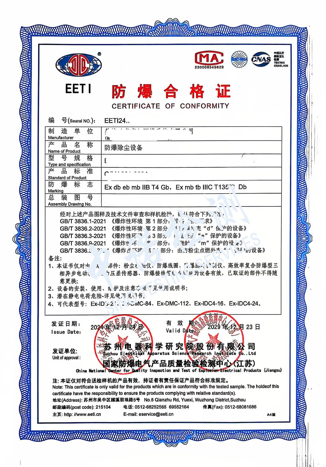 402-国产AV麻豆美艳房东MAD026除尘设备 (1).jpg