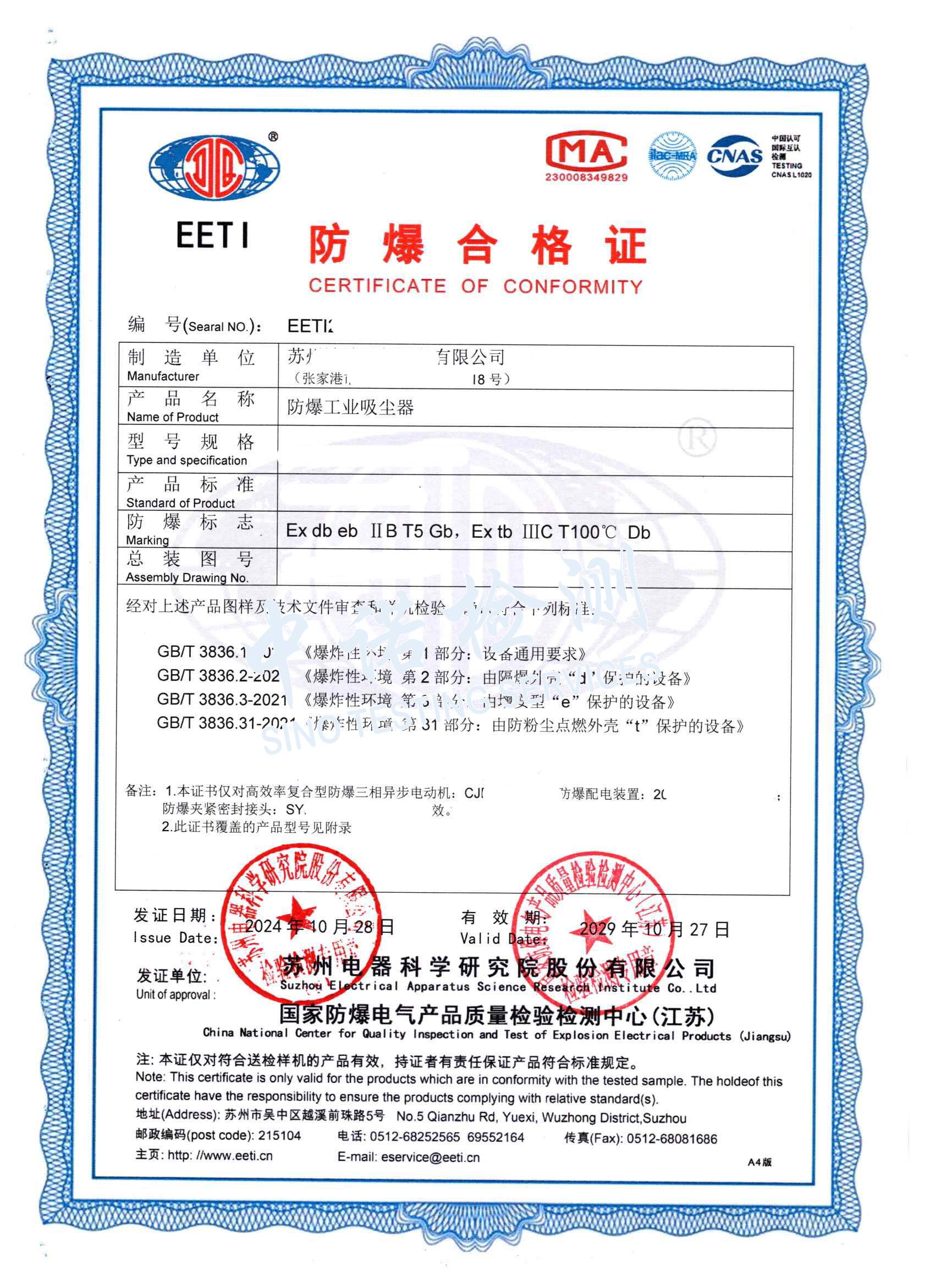411-国产AV麻豆美艳房东MAD026工业吸尘器_页面_1 (1).jpg