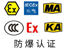 国产AV麻豆美艳房东MAD026认证和煤安认证的区别