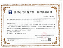 《国产AV麻豆美艳房东MAD026电气设备安装、检修、维护资格证书》办理条件和流程